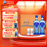 洋河海之蓝 52度 480ml*2瓶 礼盒装 绵柔浓香型白酒 父亲节送礼