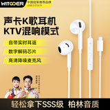 智国者【自带声卡耳返】全民k歌专用有线耳机type-c唱歌手机录歌音直播主播麦克风一体唱吧适用苹果华为