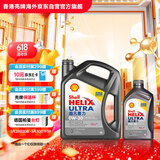壳牌（Shell）超凡喜力全合成机油灰壳0W-30 C2/C3 4L+1L香港进口