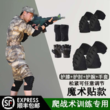 魔鬼周战术爬行护膝护肘手套护腕四件套加厚役前训练防护套装内置护具 可调节｜护膝护肘+手套护腕 L （适合体重130-200斤）