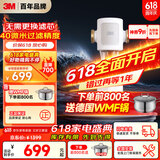 3M家用 前置过滤器 反冲洗全铜免换滤芯FWD-F41WM