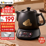 小熊（Bear）煎药壶 中药壶 中药锅 熬药电砂锅 全自动中药罐中药煲3升大容量分体式陶瓷智能家用 JYH-A30A1