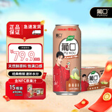 葡口果汁饮料 哈密瓜味果肉粒果汁整箱 490ml*15罐