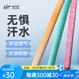 佳钓尼（JIADIAONI） 手把带鱼竿防滑缠绕打孔透气吸汗把手缠把带手胶钓鱼配件 2.1米【黑金色】2条 实惠装 透气舒适