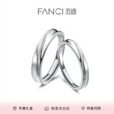 Fanci范琦环绕情侣戒指可调节银饰素圈一对戒礼物送女友