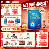 三元A2奶源  爱力优至臻儿配方奶粉3段（12-36个月）（800克*6罐）
