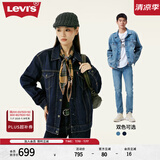Levi's李维斯情侣同款美式经典复古休闲时尚潮牌修身牛仔夹克外套 墨蓝色 XS