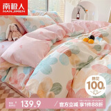 南极人100%全棉学生宿舍三件套0.9/1.2床上枕套被单被套150x200cm 缤纷
