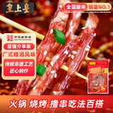 皇上皇广东特产滋味小香肠270g广东甜细腊肠烧烤撸串火锅肠中华老字号
