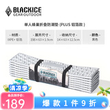 黑冰（BLACKICE）户外露营GEO单人蜂巢防潮垫铝箔款轻量可折叠便携蛋巢野餐垫子 Z6107黑色（PLUS） 均码