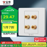 公牛（BULL）墙壁插座 G07系列 二位音箱插座 音响音频G07T206  白色