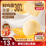 三只松鼠蒸蛋糕400g 早餐面包小蛋糕营养饱腹代餐吐司休闲零食糕点点心