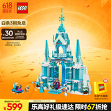 乐高（LEGO）积木拼装迪士尼43244 艾莎冰雪宫殿城堡女孩儿童玩具生日礼物