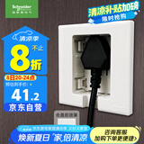 施耐德电气 86型嵌入式插座 冰箱内嵌隐藏式插座 悦晞系列白色 10A五孔插座