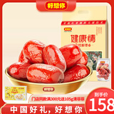好想你【门店同款】特级健康情红枣 新疆特产灰枣高端礼盒节日礼盒1000g