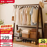 家逸全实木衣架落地卧室衣帽架入户挂衣架挂衣服客厅晾衣架置物架子