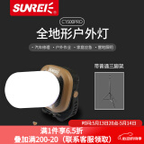 山力士C1500led工作灯汽修维修全地形强光露营灯营地灯照明灯户外 C1500pro卡其色+三脚架+包 1