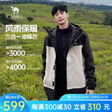 骆驼冲锋衣男女三合一外套企鹅联名男新款防风防泼户外登山服 幻影黑/冰晶灰 男女同款 L