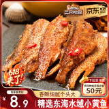 三只松鼠香酥小黄鱼香辣味96g/袋 小鱼仔鱼干肉食海味零食即食海鲜无污染