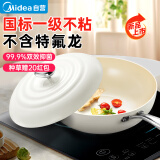 美的（Midea）炒锅有钛0氟陶瓷不粘锅网红大白锅平底炒锅易清洗电磁炉通用 