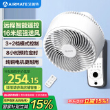 艾美特（AIRMATE）空气循环壁扇壁挂式电风扇家用商用转页扇餐厅宿舍食堂工业工程风扇大风量遥控墙壁风扇 FW23-R7