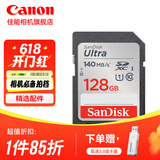 闪迪佳能相机内存卡 相机SD卡 存储卡 适用佳能r100 r50 r10 r7 r8 rp r6 r5 r6二代 200D 90D 6d2 5d4 佳能相机专用卡128G 140MB/S【入门优选】 