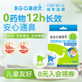 鼻精灵通鼻贴精油舒鼻贴儿童成人鼻子不通气睡眠塞堵鼻通16贴