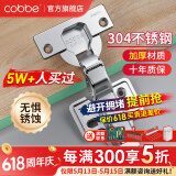 卡贝（cobbe）柜门铰链阻尼合页304不锈钢衣柜橱柜门合叶折和活液压二段力五金 中弯【304不锈钢】固定 靜音铰链