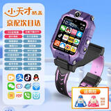 小天才酷盖【5G微信全功能】全网通智能儿童电话手表可翻盖旋转双摄视频通话GPS精准定位防水小学初高中生 升级紫【人脸识别+双摄视频+扫码支付+语音微聊】