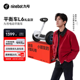 九号（Ninebot）电动儿童平衡车6-12岁代步电动车腿控智能礼物双轮腿控体感L6白色定制礼盒款