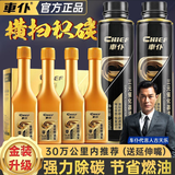 车仆 金装燃油宝除积碳三元催化器清洗剂汽油添加剂发动机积碳清洗剂 金装三元2瓶+金装燃油宝4瓶