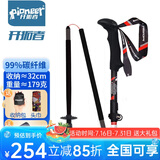 开拓者（PIONEER）眼镜蛇19系登山杖99%碳纤维5节折叠伸缩徒步拐杖手杖