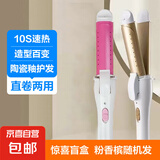 卷发棒 卷直发器两用 卷发器直发器迷你夹板 刘海烫发美发电卷棒 【卷直两用】升级款+精油材质