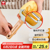 康巴赫削皮刀不锈钢瓜皮刀瓜果蔬菜刨皮器轻厨榉木削皮刀