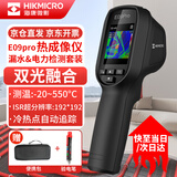海康微影（HIKMICRO）热成像仪高清热成像夜视仪电力测温仪红外热像仪漏水检测仪E09PRO