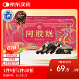 胶城 阿胶糕180g【阿胶含量≥30%】0添加蔗糖蔓越莓即食阿胶糕滋补品