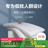 博洋（BEYOND）博洋家纺全棉枕头可水洗纯棉软枕芯高枕（立高款） 单只装48*74cm