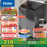 海尔（Haier）波轮洗衣机全自动10公斤大容量 一级能效 懒人家电国家补贴20% 以旧换新 XQB100-Z719 超净洗 家用