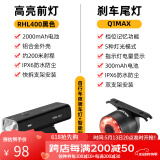洛克兄弟自行车前灯尾灯组合智能感应刹车夜骑公路山地车车灯充电骑行配件 400流明前灯+Q1MAX智能尾灯