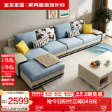 全友家居现代简约风L型布艺沙发家用客厅科技布转角沙发家具国家补贴 [热卖]水蓝|布皮沙发|右妃位新 多人位 3.67m