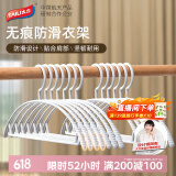 太力衣架无痕晾衣架防滑塑料衣挂晒衣服架多功能衣撑子 白色10只