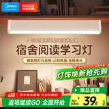 美的（Midea）LED台灯学习家用书桌磁吸灯酷毙灯宿舍免打孔厨柜灯充电灯壁挂灯