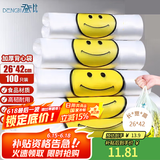 登比塑料袋背心袋大号超市购物袋食品袋方便袋打包手提袋26*42cm100只