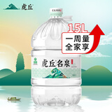 虎丘名泉天然泉水15L一次性大桶水大容量桶装水泡茶纯净水矿泉水 15L*2桶【多桶更优惠】