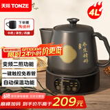天际（TONZE）【国家补贴】煎药壶中药壶中药锅陶瓷智能全自动分体式4L大容量家用养生陶瓷药膳壶BJHD23B40FAW