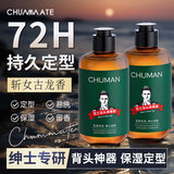 初蔓啫喱膏男士保湿定型持久留香大背头油头造型刚劲啫喱水油头膏 【超值装】古龙香定型啫喱250ml*2 商超热卖同款定型啫喱膏TOP榜