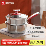 康巴赫 奶锅316L不锈钢不粘锅婴儿宝宝辅食锅煮面煮奶送蒸屉18cm