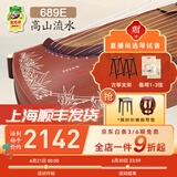 敦煌牌敦煌古筝696D双鹤朝阳系列初学古筝成人初学琴上海民族乐器一厂 689E高山流水 (全套配件)