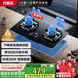 万家乐燃气灶【家电补贴20%】【LAY8】5.2kw大火力嵌入式台式两用灶双灶可适配开孔尺寸天然气灶JZT-LAY8