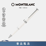 MONTBLANC万宝龙Pix系列白色签字笔114805/132496送男士礼物